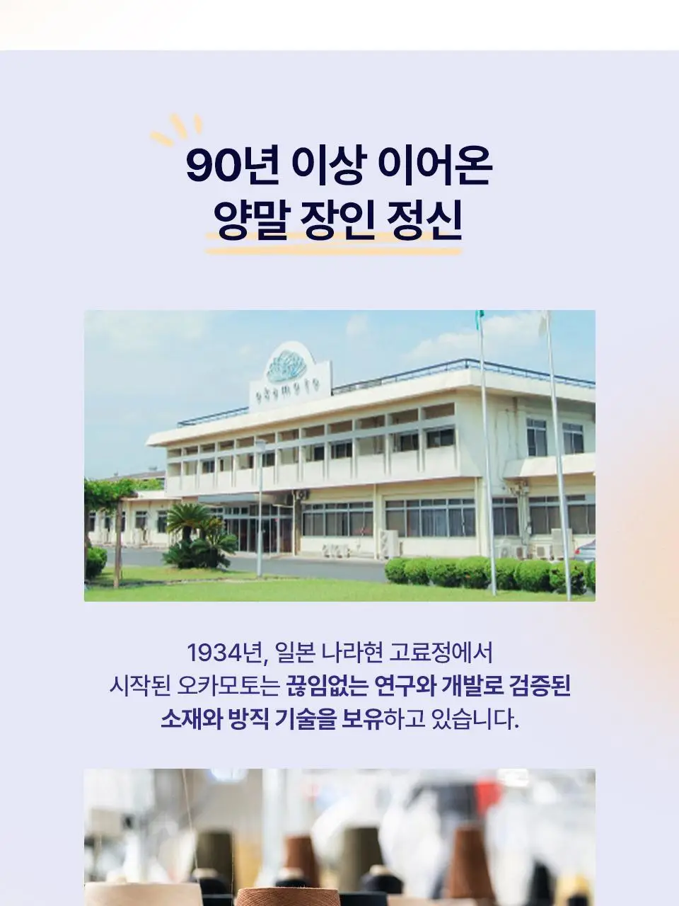 [수면케어] 오카모토 코타츠 굿나잇 스위치 양말 여성 그레이 상세페이지 17
